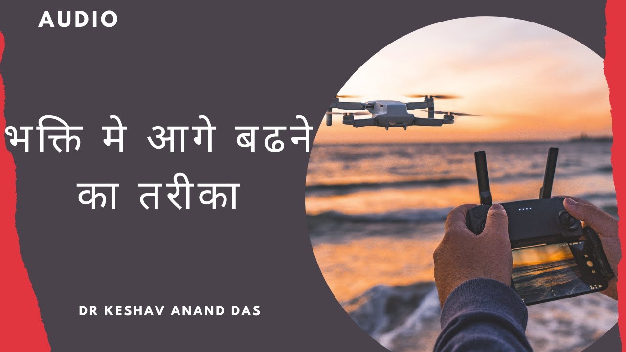 भक्ति मे आगे बढने का तरीका || NOI 3 || Dr. Keshav Anand Das
