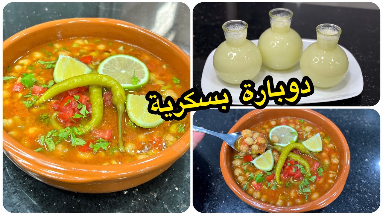 الجو بارد مايسلكها غير دوبارة بسكرية😍درتها على أصولها وحارة كلاوها كامل/وحضرت شاربات بالليمون🍋سهلة