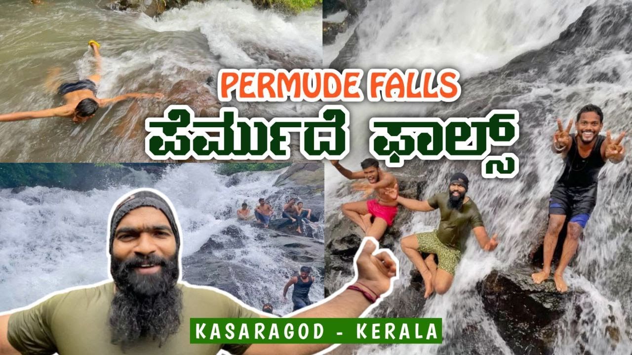 A BEAUTIFUL PERMUDE FALLS | POSADI GUMPE FALLS |INCHANE  - KASARAGOD - 2022