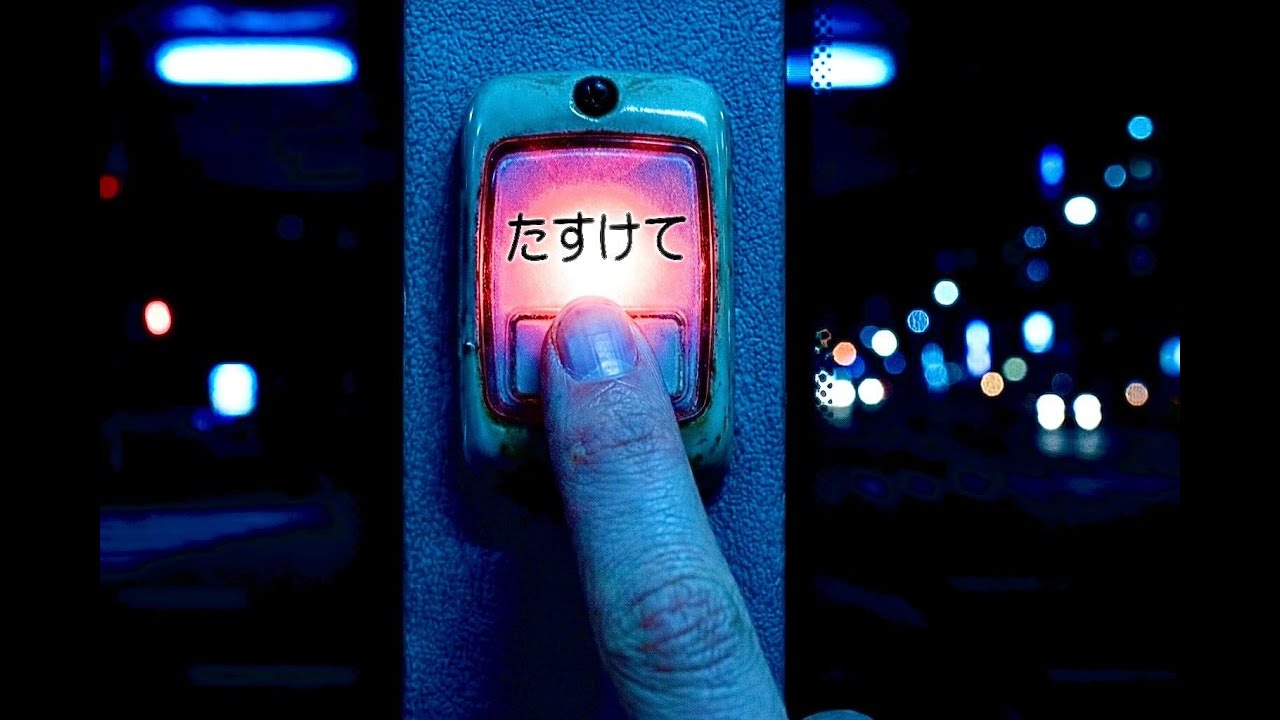 深夜に放送されたら嫌なニュース#2