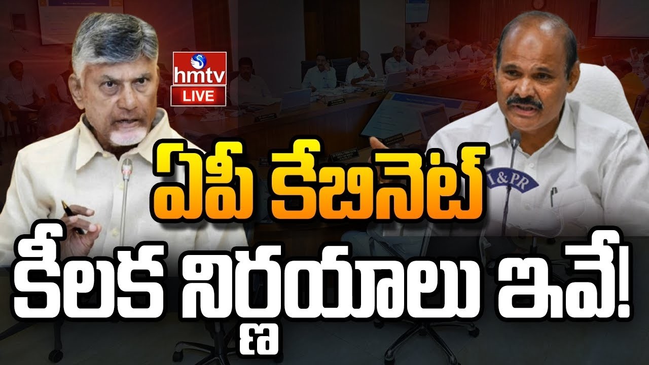 LIVE :కేబినెట్ అంశాలపై మంత్రి కొలుసు పార్థసారథి ప్రెస్ మీట్ | Kolusu Parthasarathy Press Meet