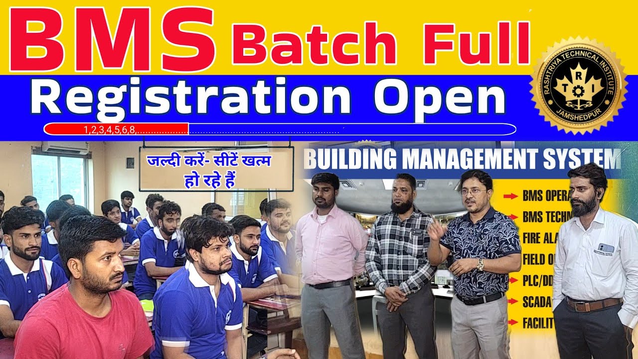 सीट कम – सपना बड़ा |New BMS Operator | आसान काम | White Collar Job | देश-विदेश में भारी डिमांड | RTI