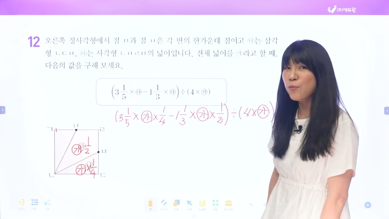 점프왕수학 최상위 6-1 1단원 왕중왕문제 12 해설강의 (2022개정교육과정반영) 저작권: 에듀왕