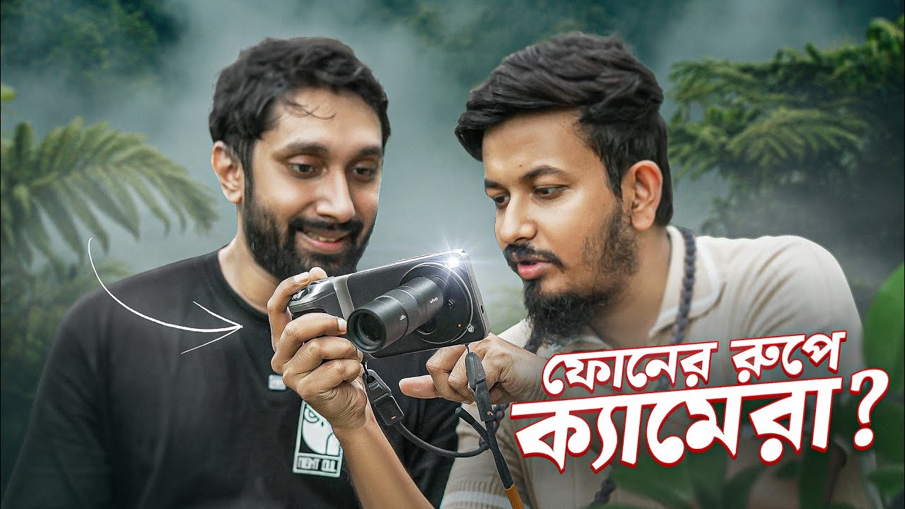 এমন মোবাইল ক্যামেরা আগে দেখেননি Feat Vivo X200 Ultra *Telephoto Lens* &@JubaerTalukder 