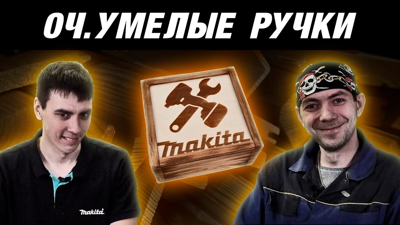 Makita BO5041, BO4565, 2012NB Если нужно оформить подарок!!! Тест от Макита
