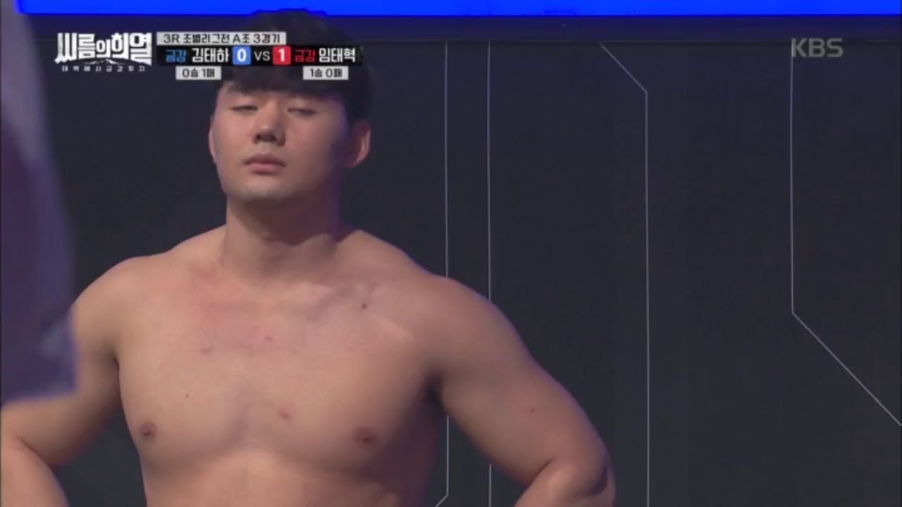 왼쪽 무릎 통증으로 계속해서 떨어지는 자신감, 김태하 [씨름의 희열] 20200104