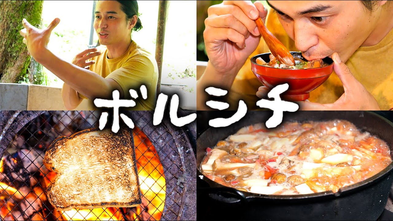 #103 巨大ビーツと鹿のボルシチ ／ ロシアに留学した同級生
