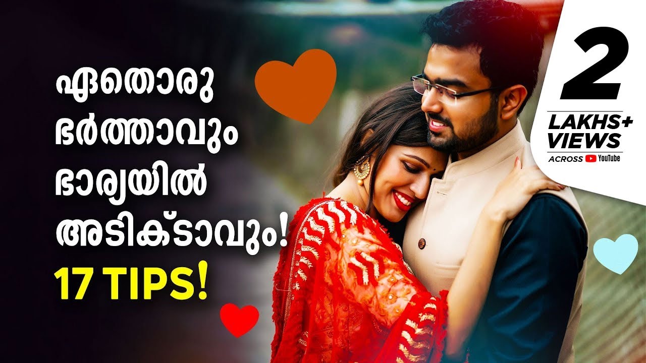 HOW TO MAKE YOUR HUSBAND ADDICTED IN YOU? │MALAYALAM│Mind Waves!! Unni