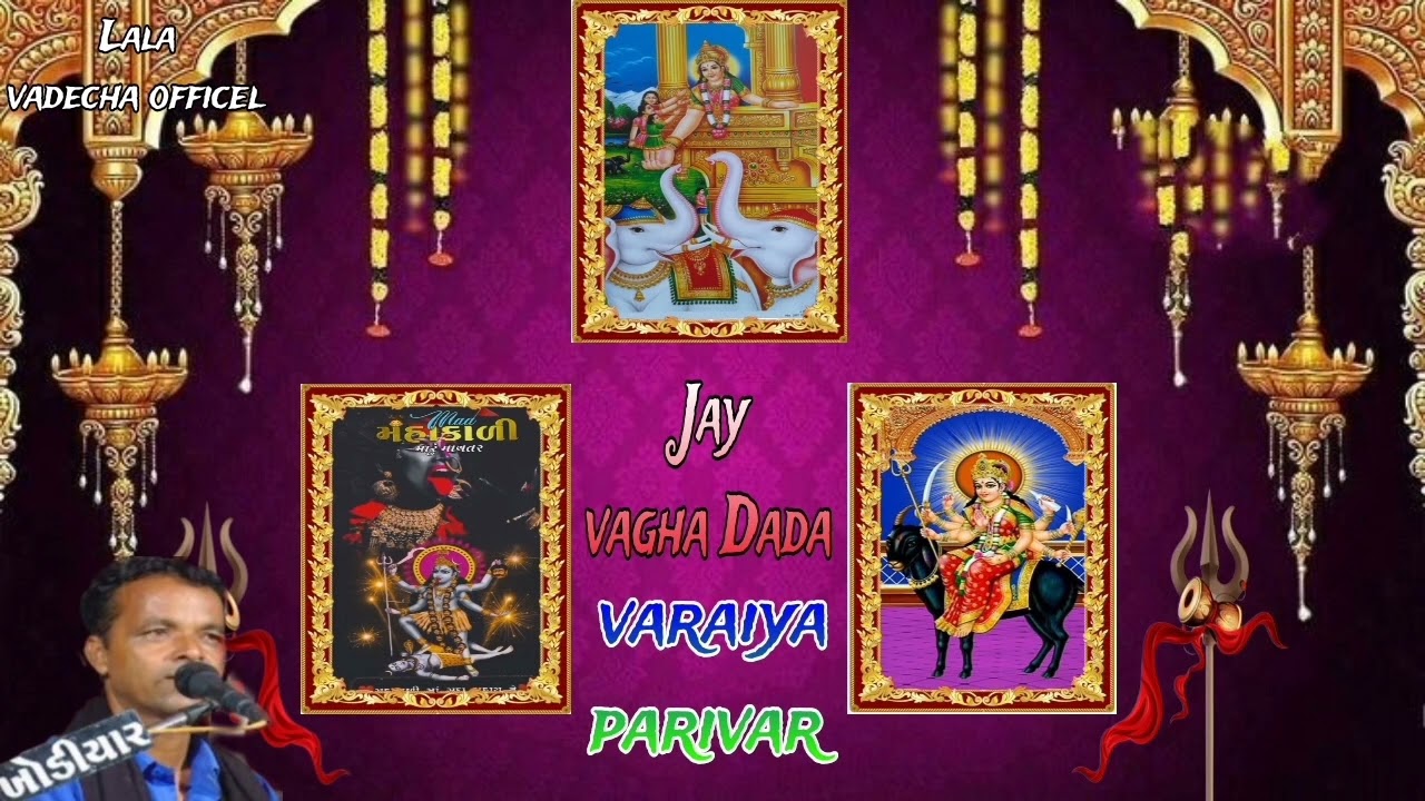 Jay vagha Dada na dakal Babu