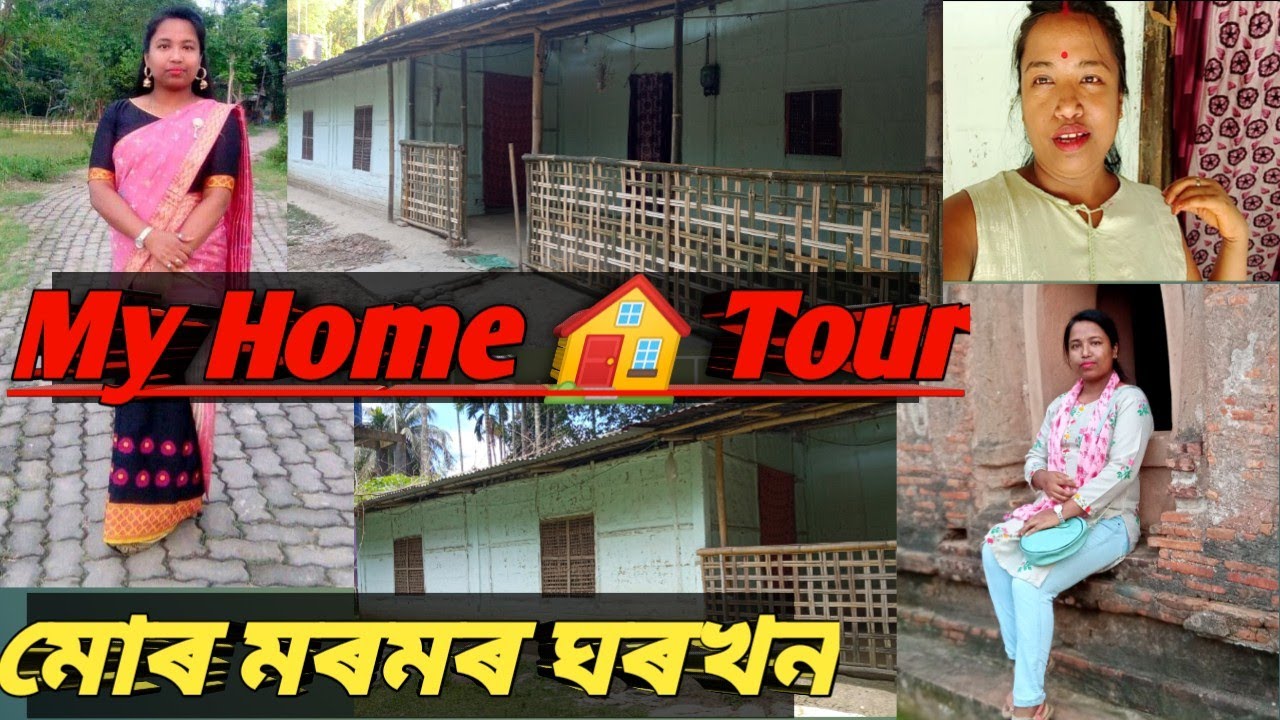 My 🏠 Home Tour vedio//মোৰ মৰমৰ ঘৰখনৰ পৰা আজি🥰//Assamese vlogs..@borgohainMatu