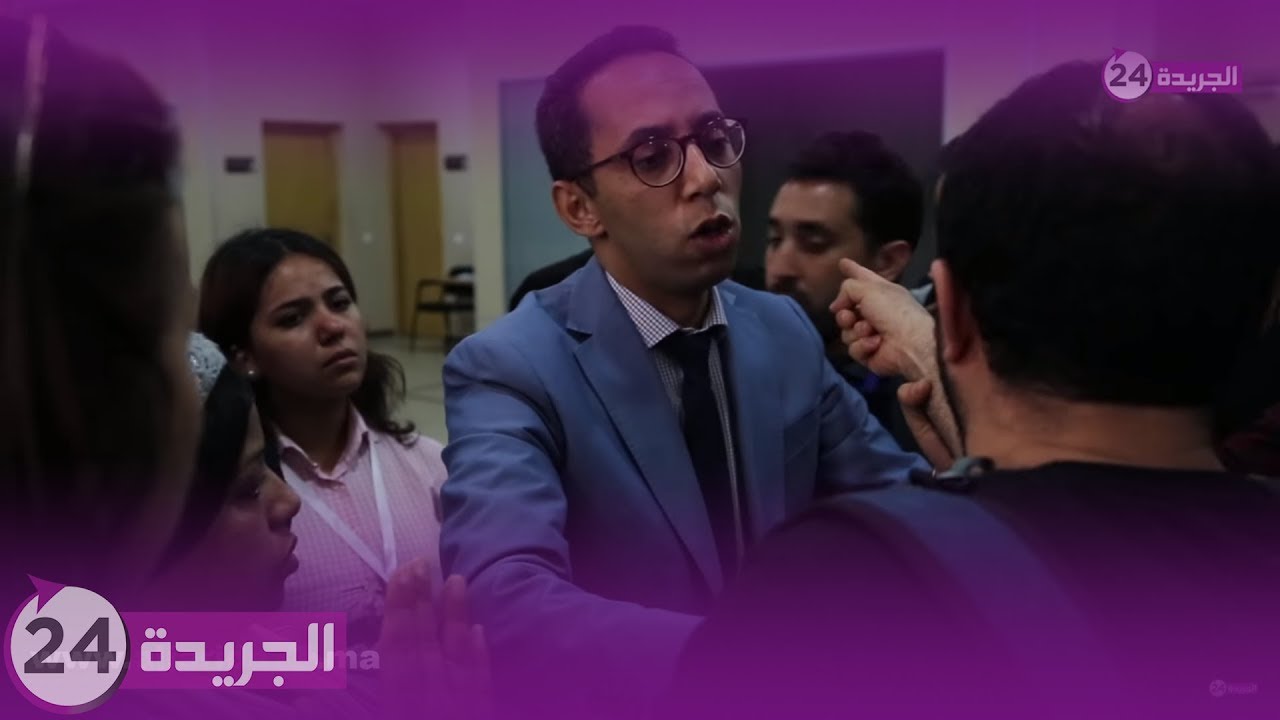وكيل الملك يتدخل لفض النزاع بين الصحفيين والمحامي الذي اعتدى عليهم
