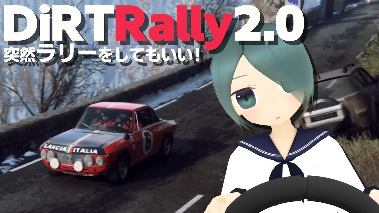 【DiRT Rally 2.0】モナコ待つ節分の夜や路学ぶ #1