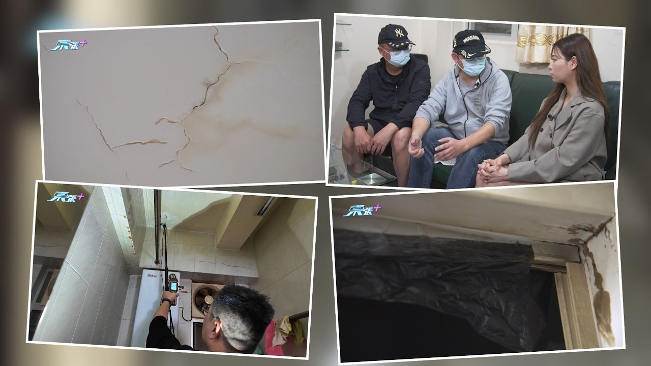 東張西望｜60年唐樓漏水大廈十多戶受影響　大門牆身濕到裂　電錶箱浸濕恐「漏電」｜60年唐樓｜漏水｜牆身濕到裂｜電錶箱浸濕｜漏電｜新蒲崗｜俞可程