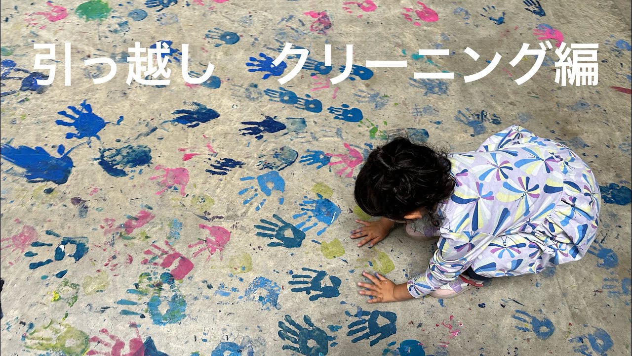 【ロンドン生活】引っ越しまでの道のり、クリーニング🧹業者に激怒☄️☄️☄️☄️