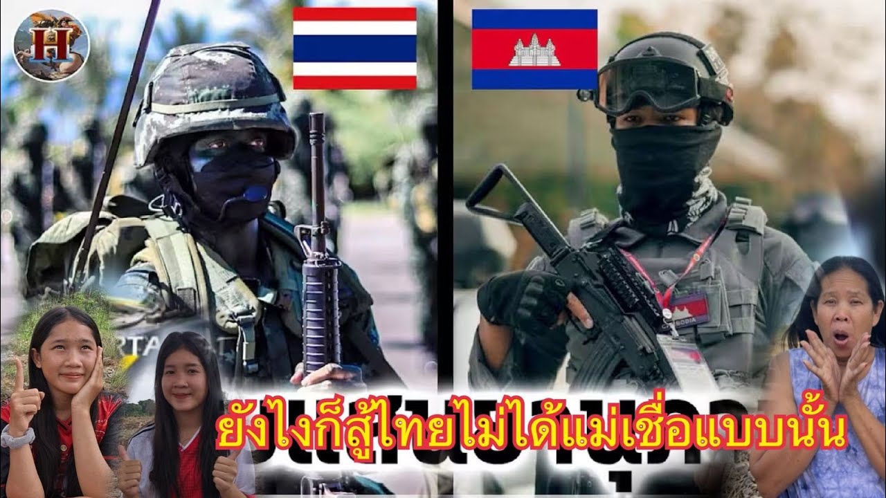 กองทัพอากาศไทยVs กองทัพอากาศกัมพูชา มาดูกันว่าจะเทียบกองทัพไทยได้ไหม