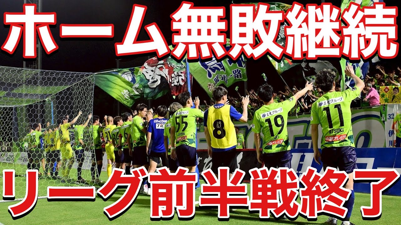 【VLOG】 #417 リーグ折り返し　3連勝　無失点で快勝　　現役Jリーガーの日常