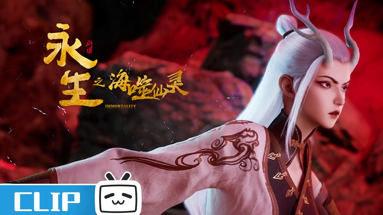 龙萱发现方寒道器《永生之海噬仙灵》第5话花絮【加入会员专享最新集】