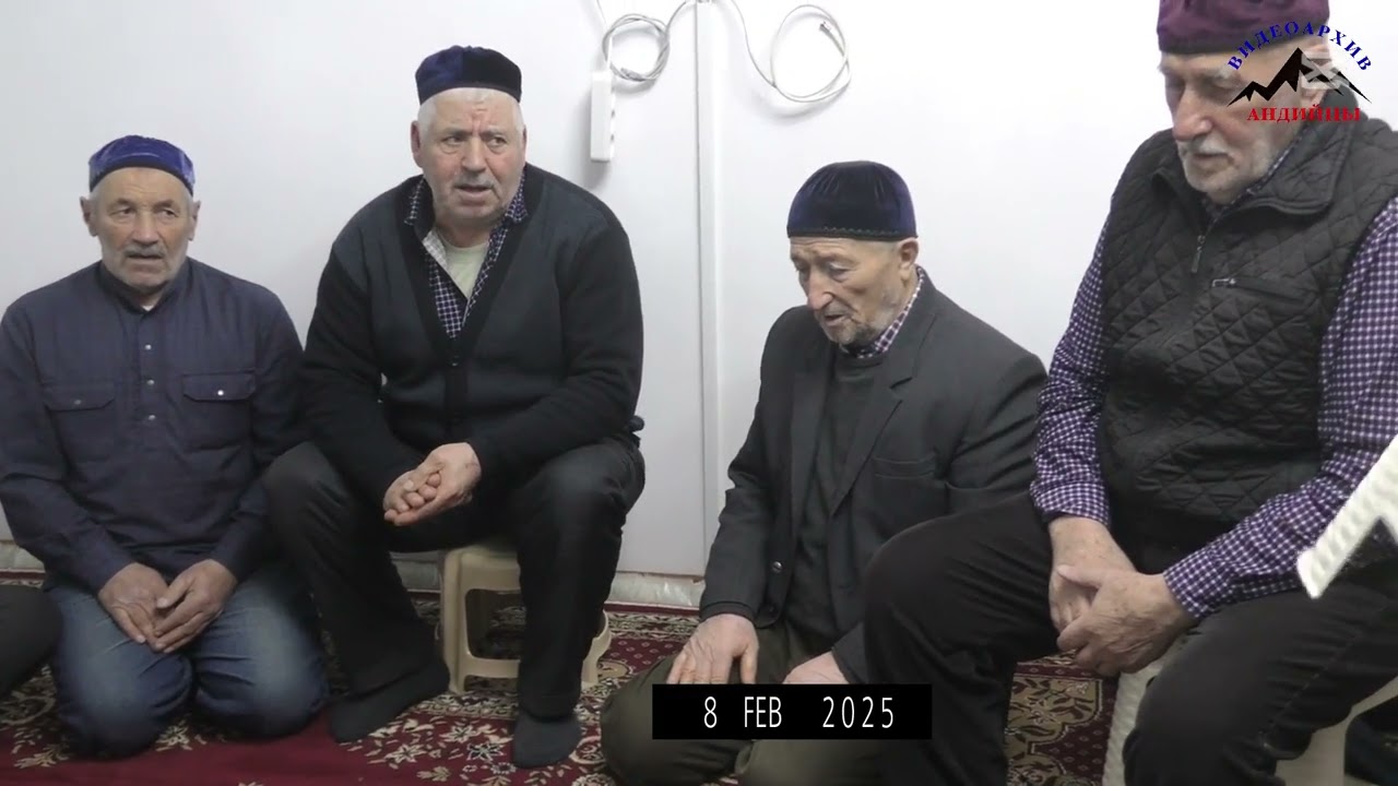 АНДИЙЦЫ   МАВЛИД ПО СЛУЧАЮ ВЫЗДОРОВЛЕНИЯ  ПАДЖИ