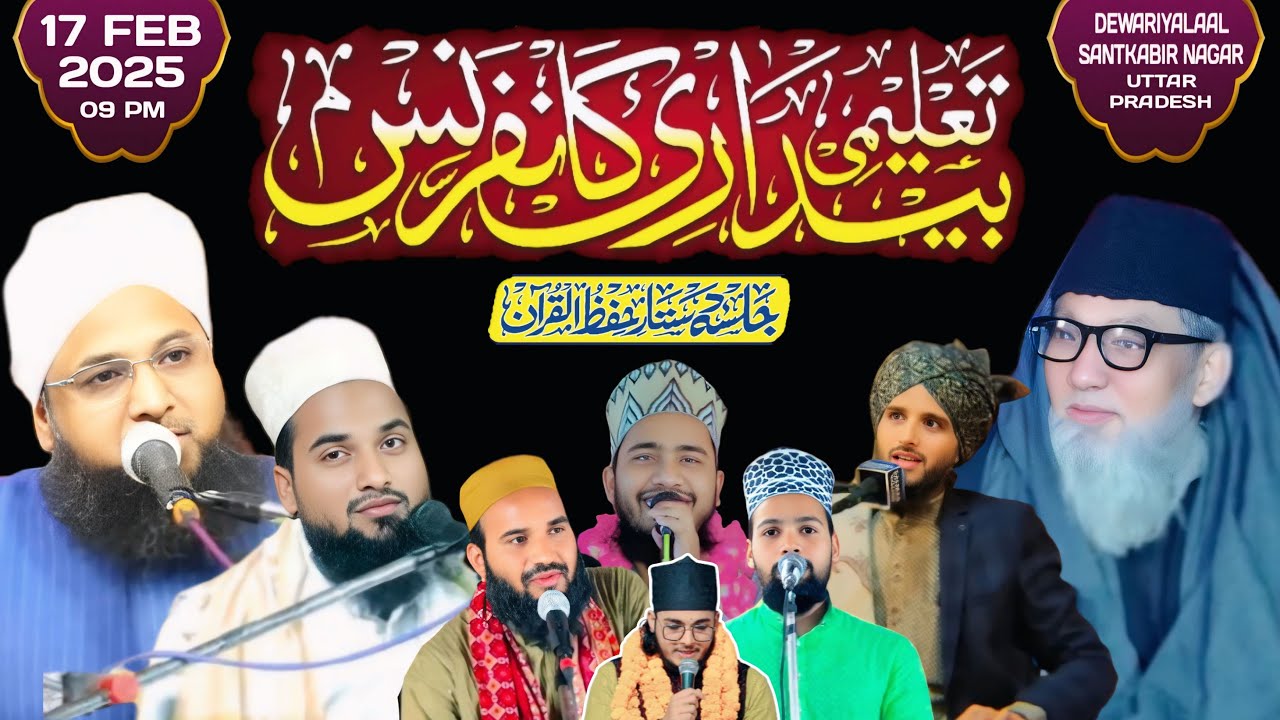 Live Taleemi Bedari Conference w Jalsa e Dastar Bandi | 17 Feb 25 | Devariya Lal Khalilabad