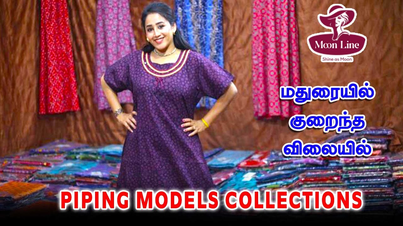 PIPING MODEL NIGHTIES COLLECTIONS | மதுரையில் குறைந்த விலையில்  | MOONLINE
