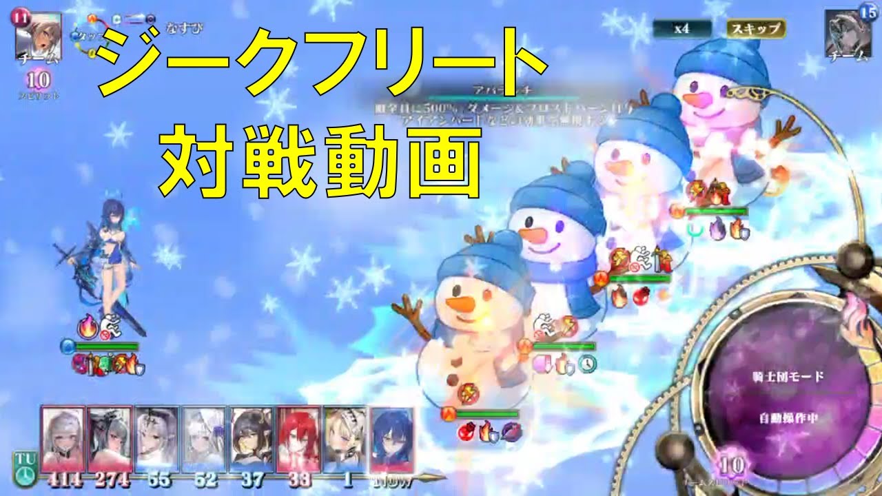 ジークフリート対戦動画とここまでの感想【第105回】
