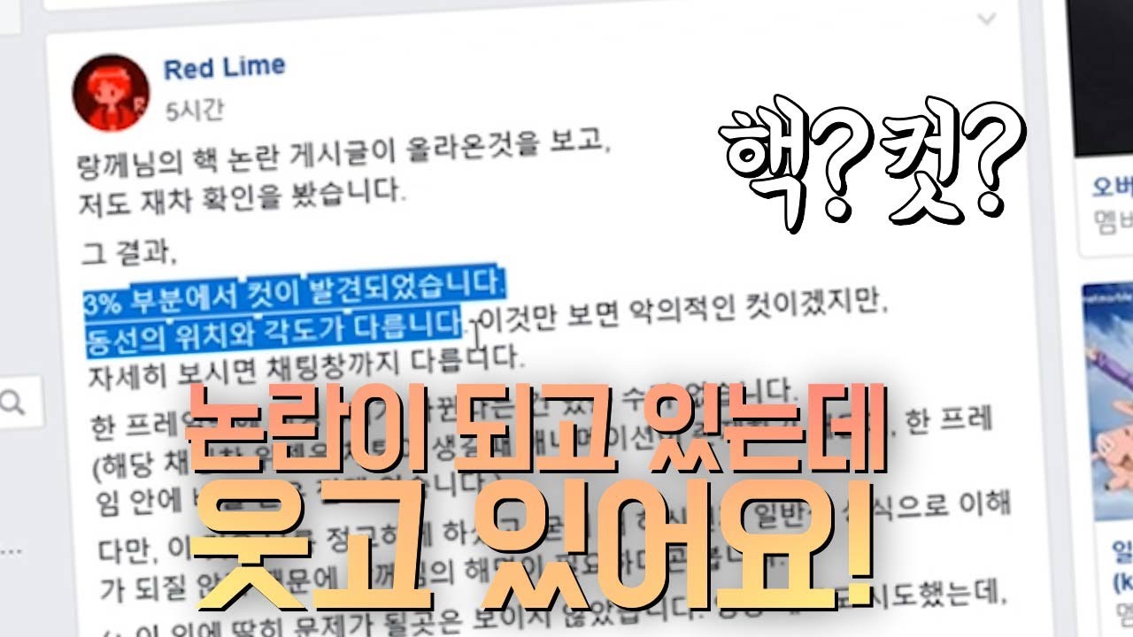 지오메트리 대시 - Volume 클리어 영상 컷, 핵 논란 해명합니다.