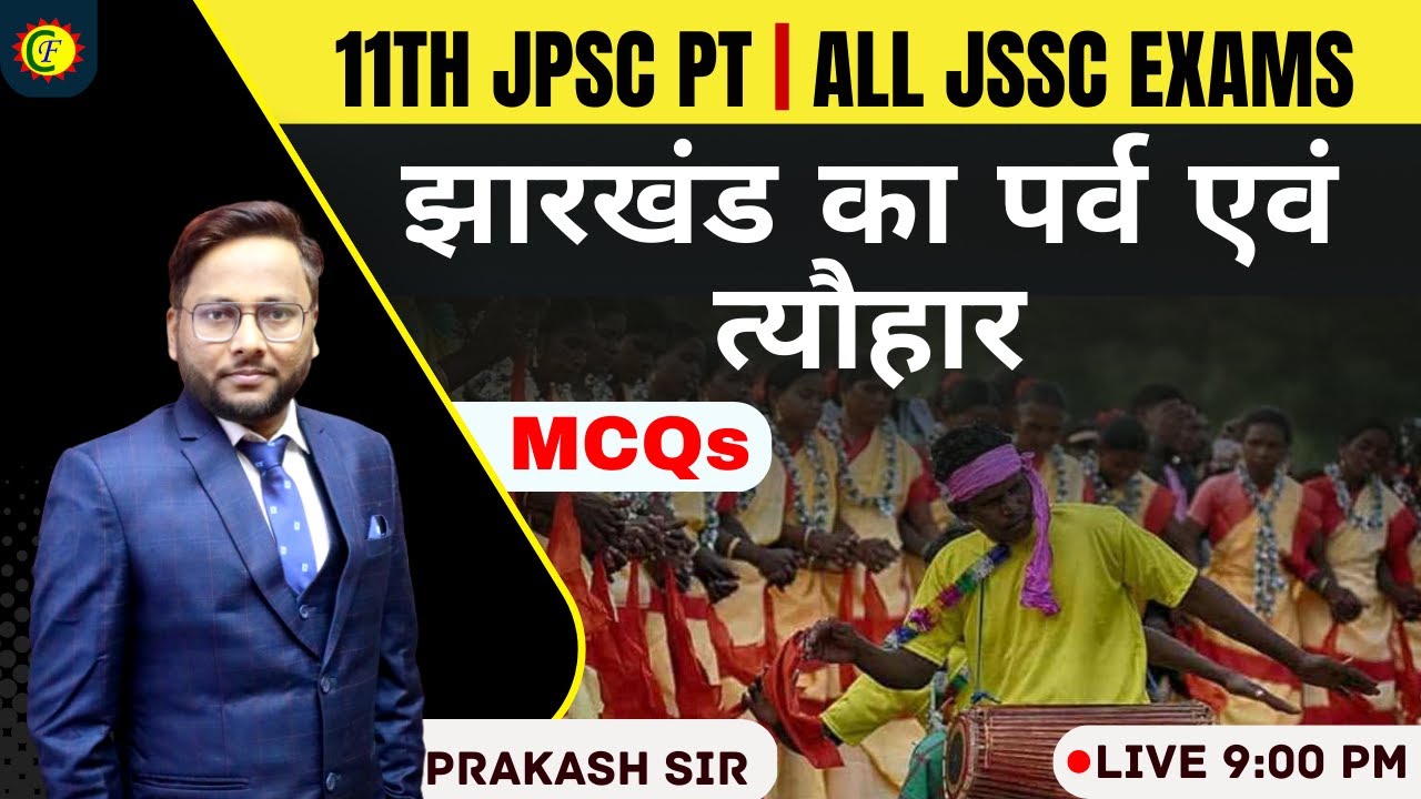 झारखंड का पर्व एवं त्यौहार | JHARKHAND GK || MCQs | JSSC EXAM | JPSC |  PRAKASH SIR