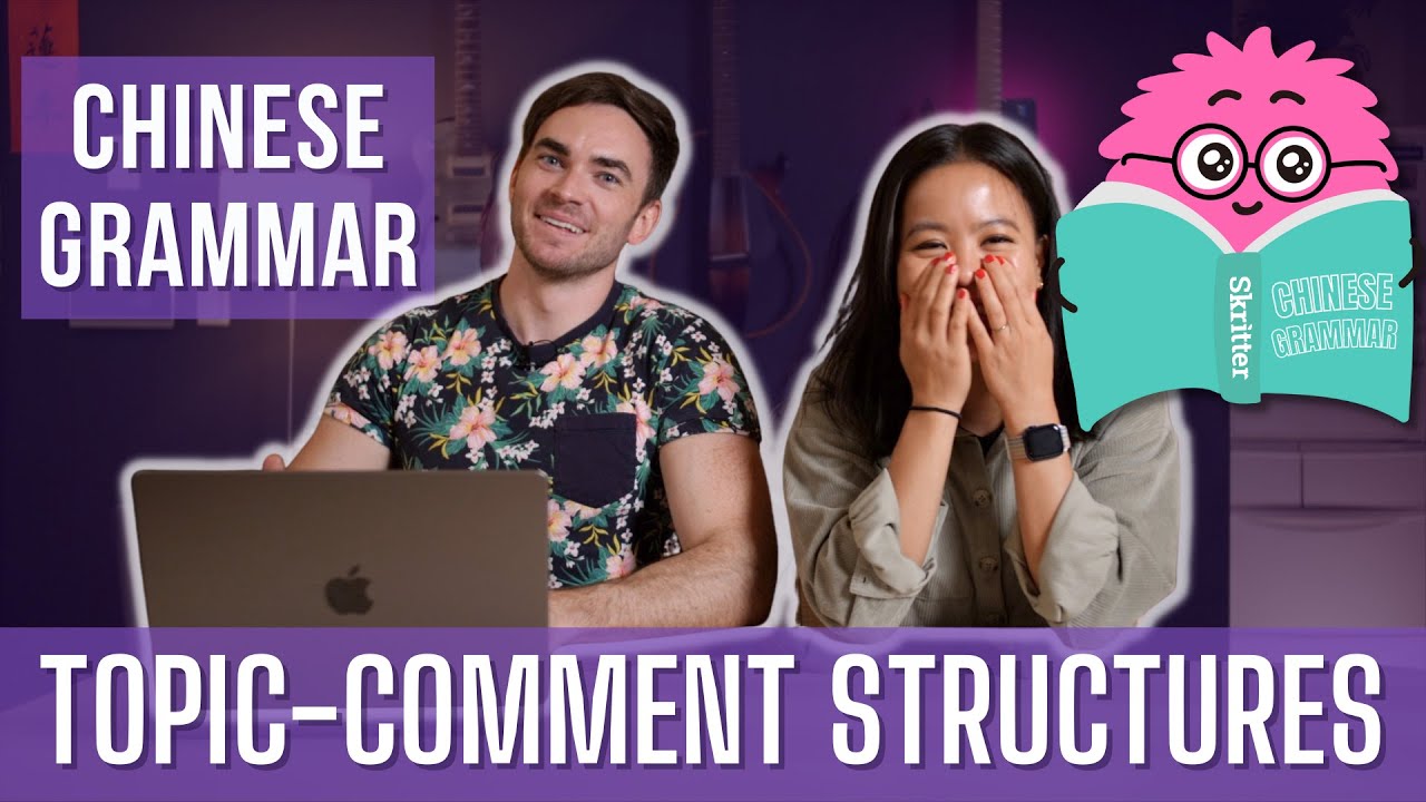 Sound More Natural with Topic-Comment Structures - Chinese Grammar Lesson