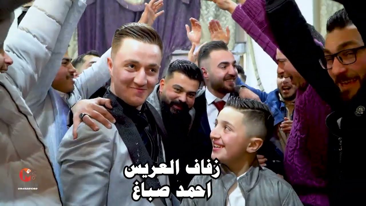 حفل زفاف احمد صباغ الجزء 1 / احيا الحفل باقة من الفنانين / مريم...الصورة بتحكي