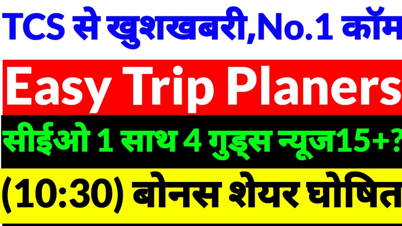 Easy trip share latest news,Easy trip planners share news, Easy trip share news 2025,Easy trip ltd