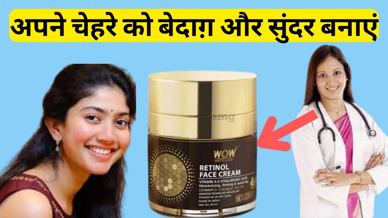 Wow Retinol Face Cream Review | Retinol Cream | wow day cream |