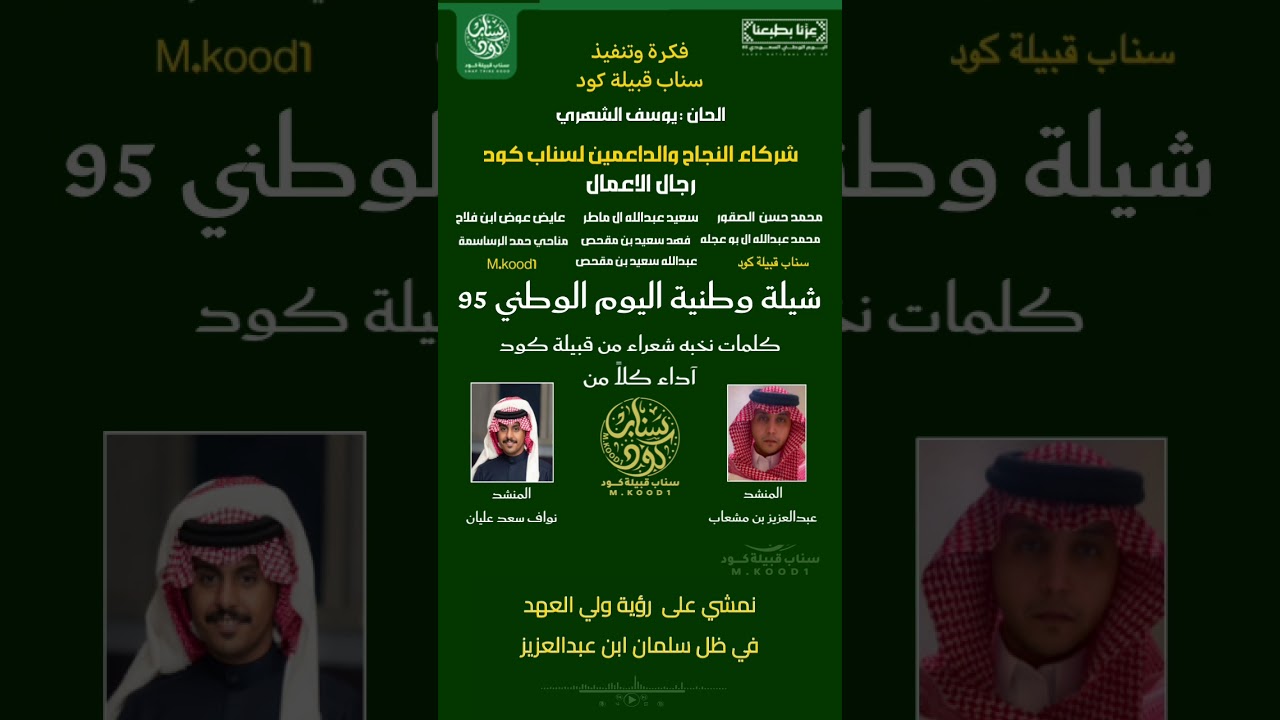 #اكسبلور #السعودية #الوطن #وطني2025 