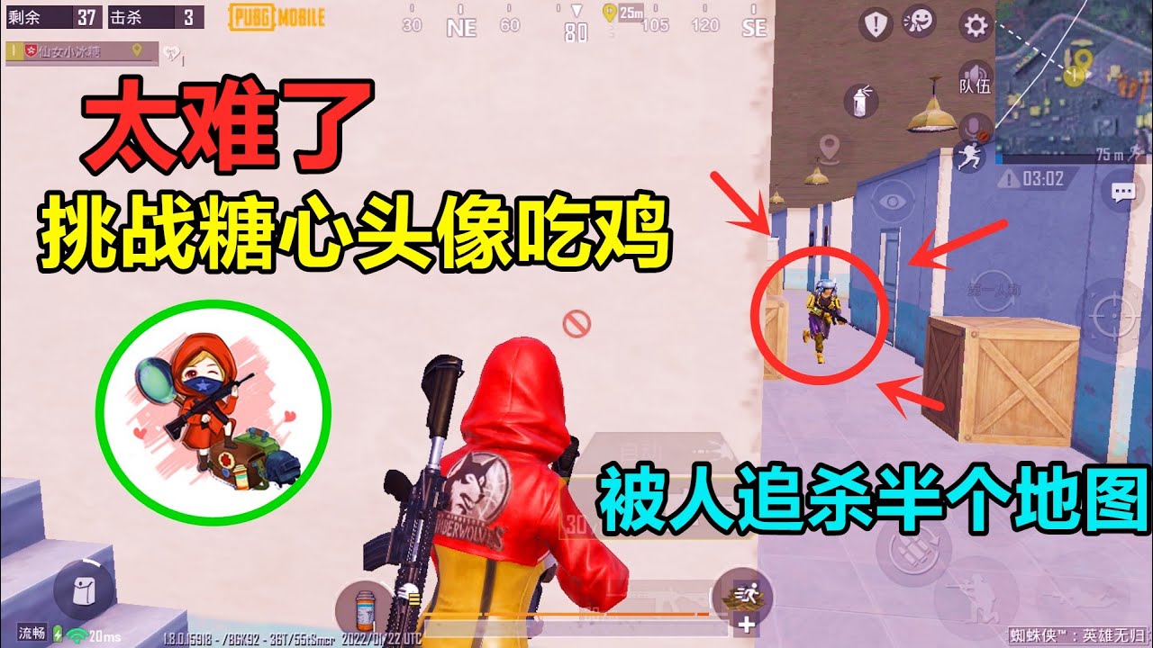 挑战糖心头像物资吃鸡，居然只有四种物资，还被两个人疯狂追杀？