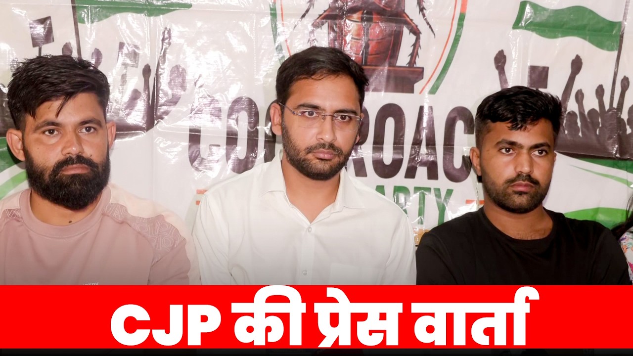 LIVE: CJP की PRESS CONFERENCE- Ashutosh Ranka I Adivasi School Thik Karo drive