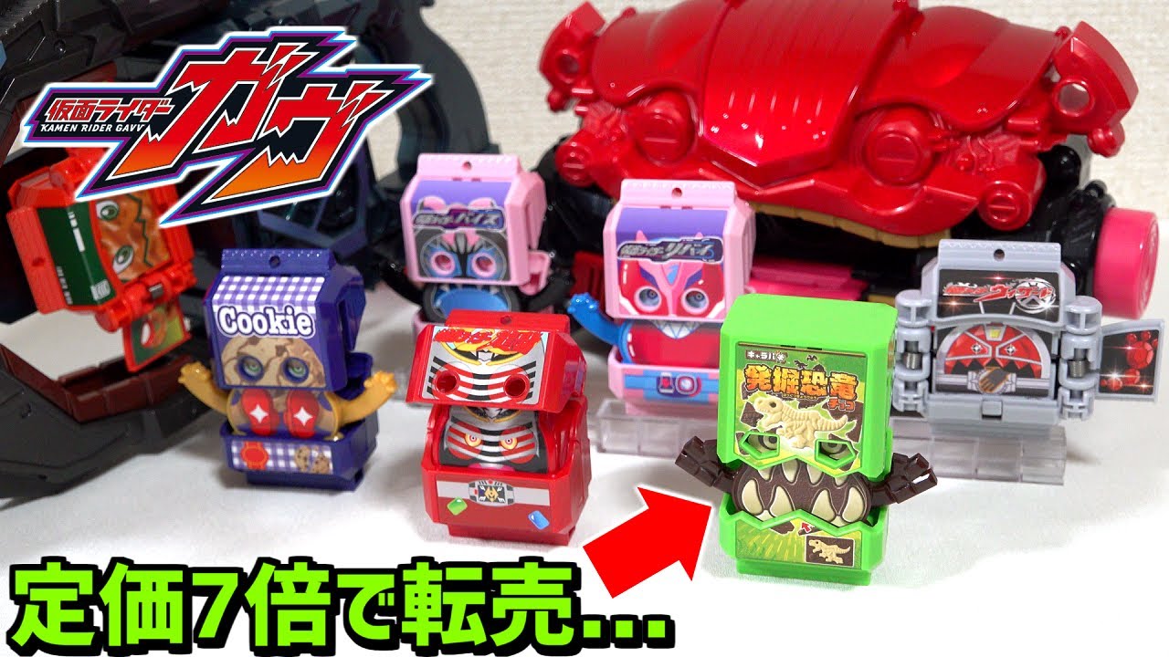 Почему? Цены взлетают! SG Rider Gochizo 02! Kamen Rider GAVV