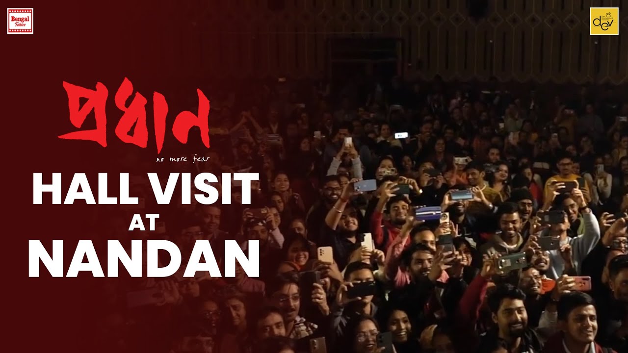 #Pradhan - Hall Visit at Nandan | In Cinemas | Book your Tickets