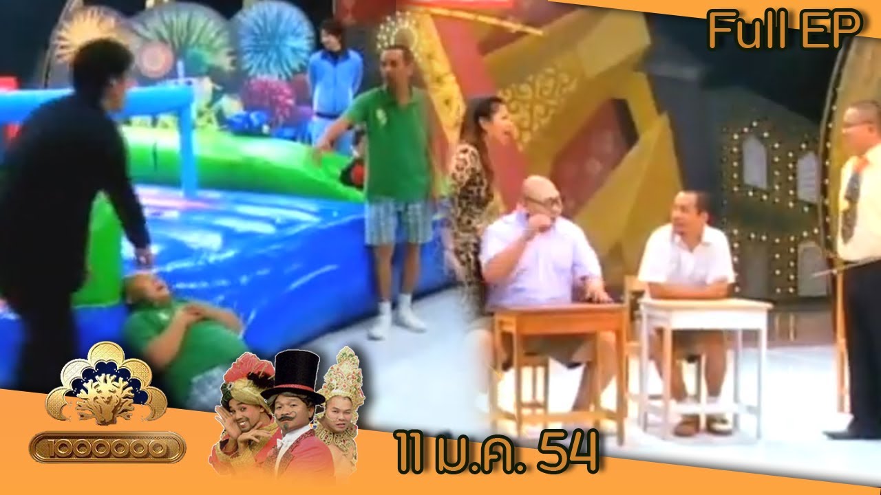 ชิงร้อยชิงล้าน | เด็กเอ๋ย เด็กดี สามัคคีกันดีกว่า | 11 ม.ค. 54 Full EP