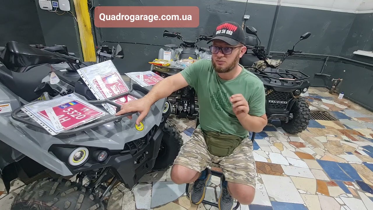 Реєстрація квадроциклів