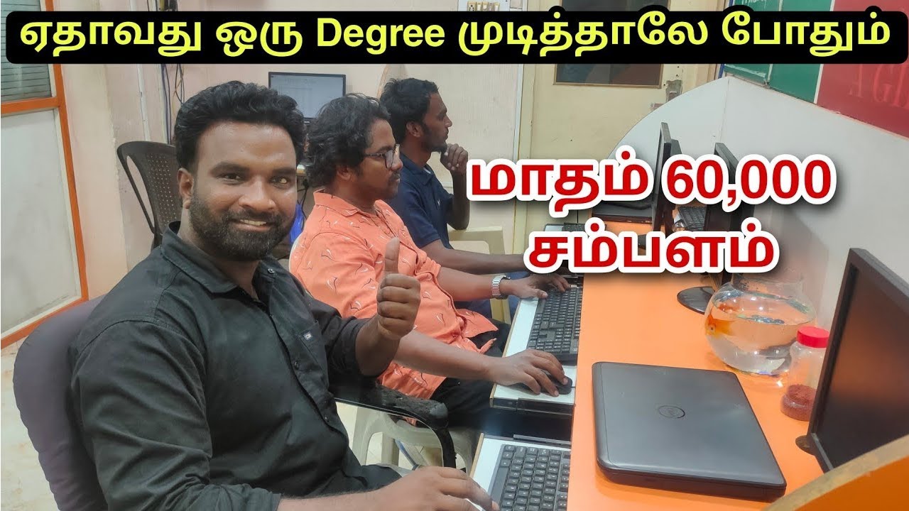 இந்த வீடியோவை பார்த்தால் IT வேலை Confirm | How To Get An IT-JOB | A to Z Tech Videos