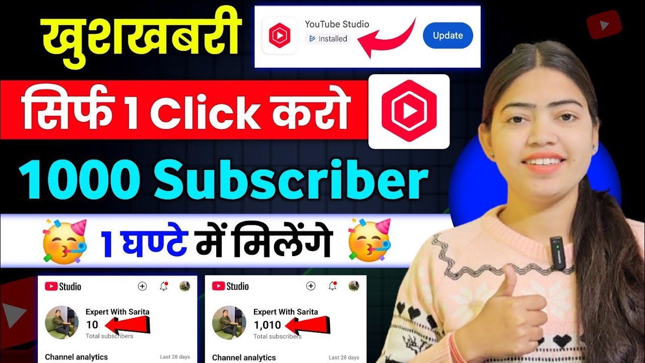 🥳खुशखबरी Yt Studio से 2 मिनट में 500 Subscriber 🔥 बस Setting ON कर दो | Subscriber kaise badhaye