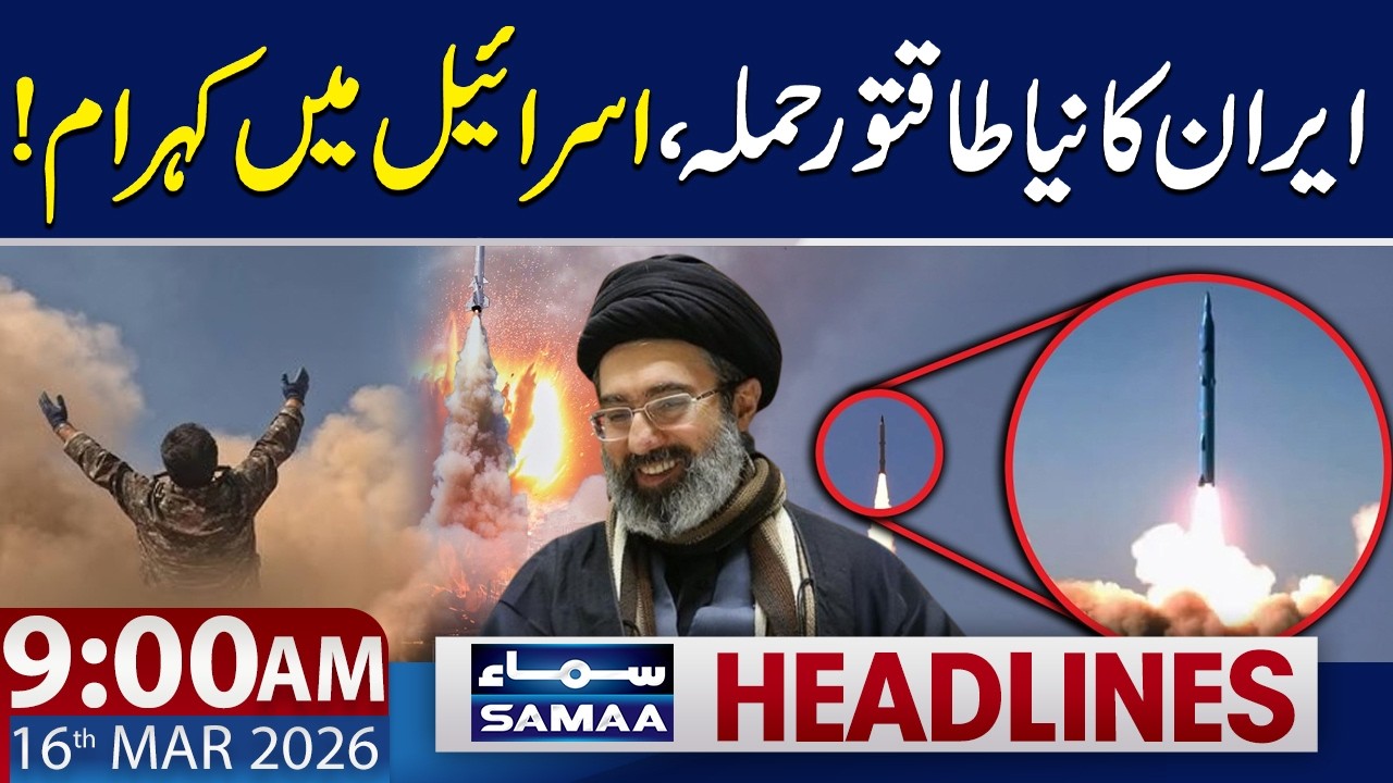 Iran Attacks Israel with Sejjil Missile | 9 AM News Headlines | 16 March 2026  | SAMAA TV