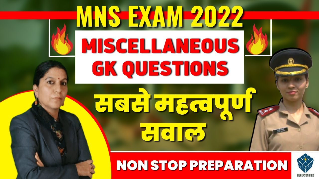MNS 2022 GK MCQs | Most Important Miscellaneous GK Questions for MNS 2022 | MNS GK Preparation HINDI