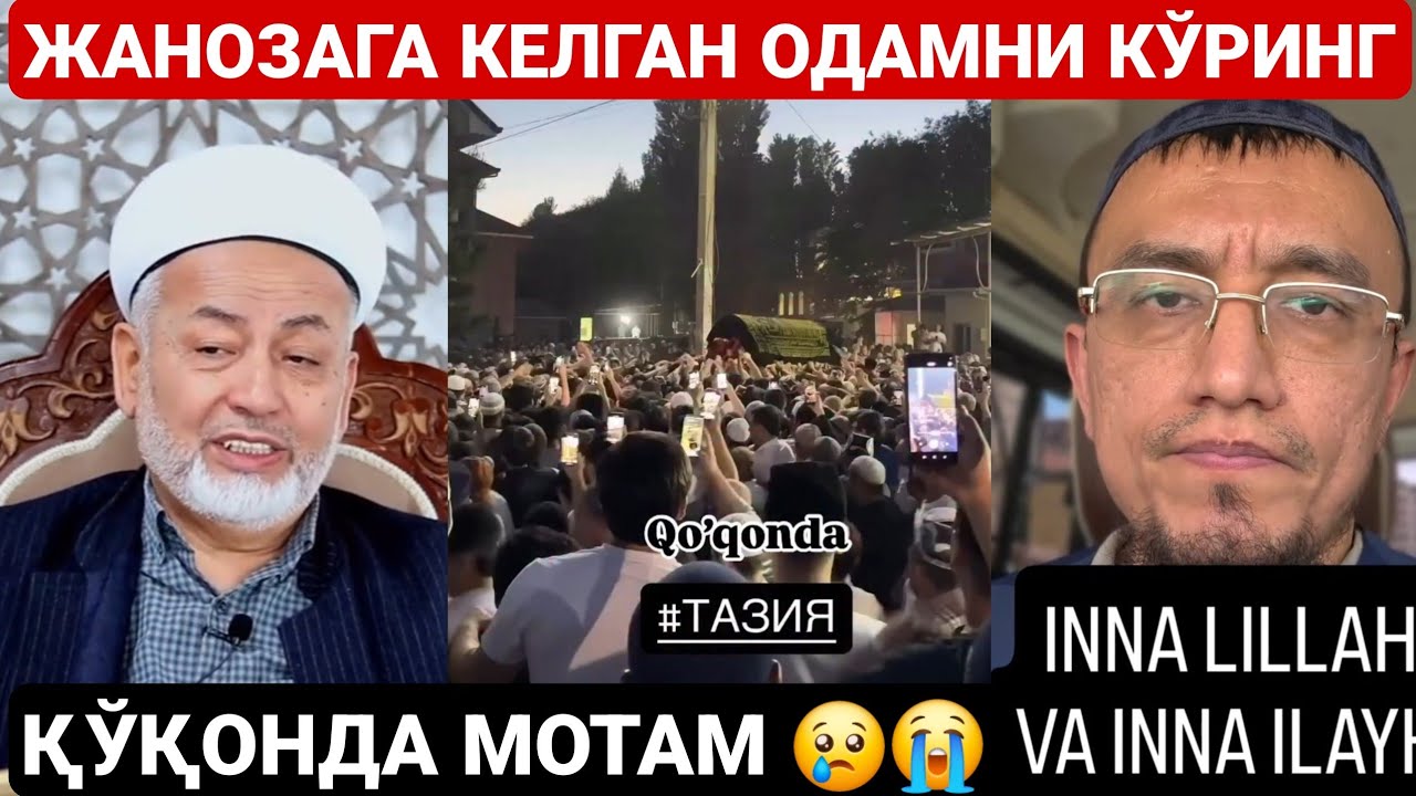 ИБРОҲИМОН ДОМЛА ВАФОТ ЭТДИ | ЖАНОЗАГА ЖУДА КЎП ИНСОН КЕЛДИ
