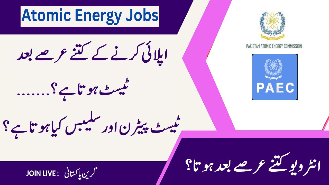 Atomic Energy PAEC Jobs Time Period | Apply Ky Kitny Time bad Test or Interview Hota Ha? | Syllabus