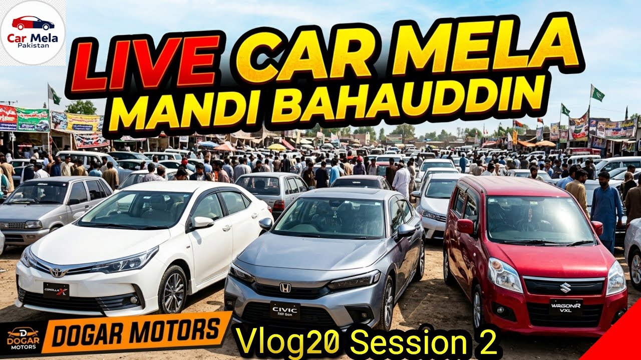 🔴 LIVE Car Mela Mandi Bahauddin | Toyota Corolla, Honda Civic & Suzuki Cars | Dogar Motors