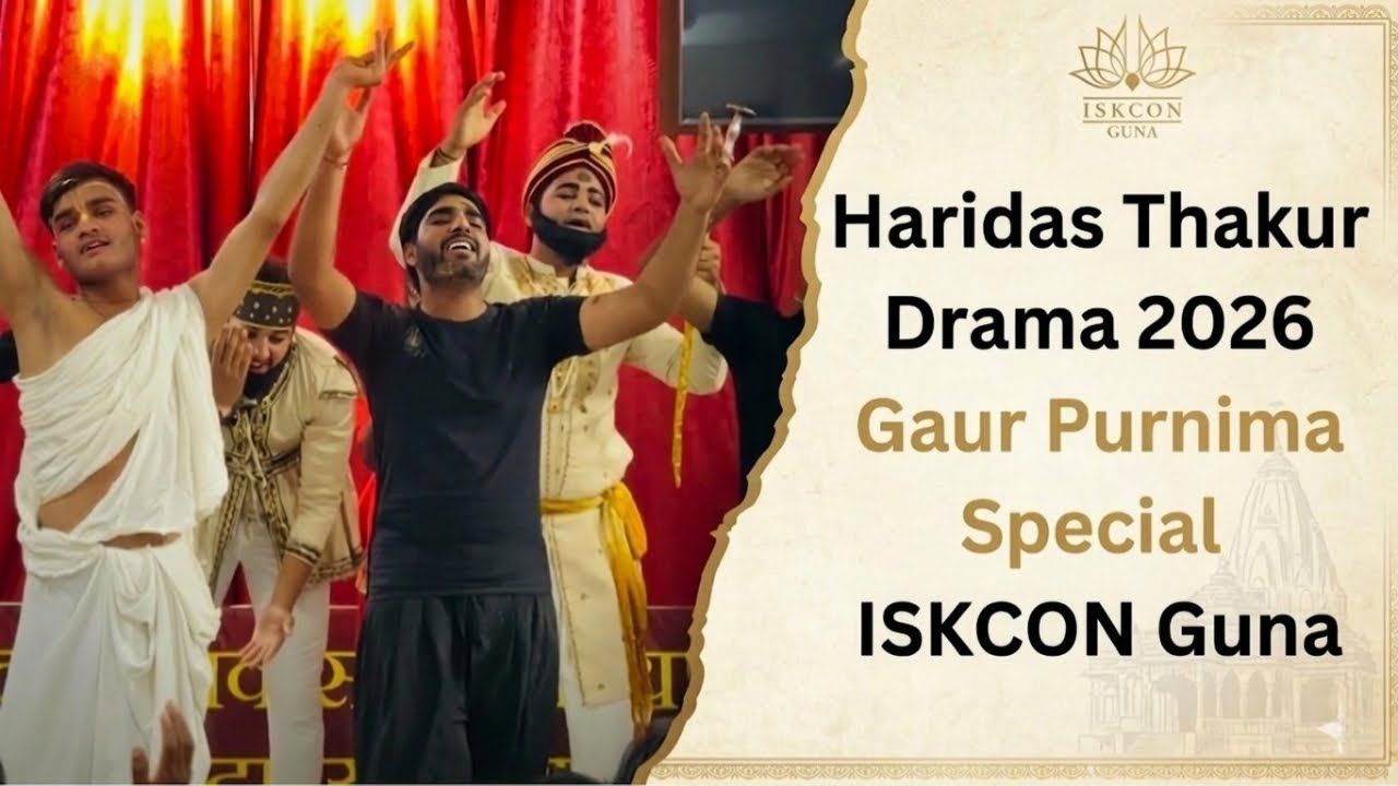 Haridas Thakur Drama 2026 || Gaur Purnima Special || ISKCON GUNA 