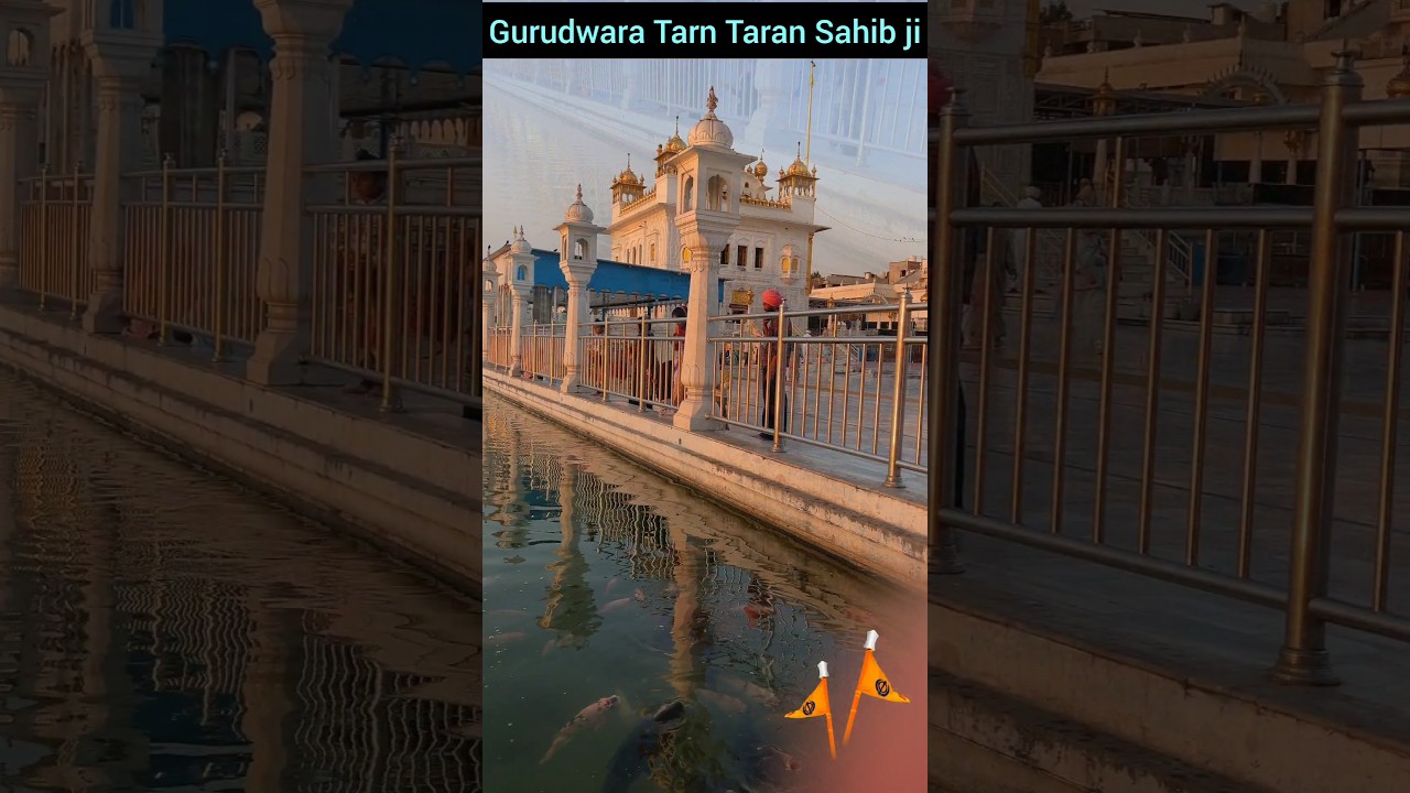 Gurudwara Tarn Taran Sahib ji | Tarn Taran Darbar Sahib ji