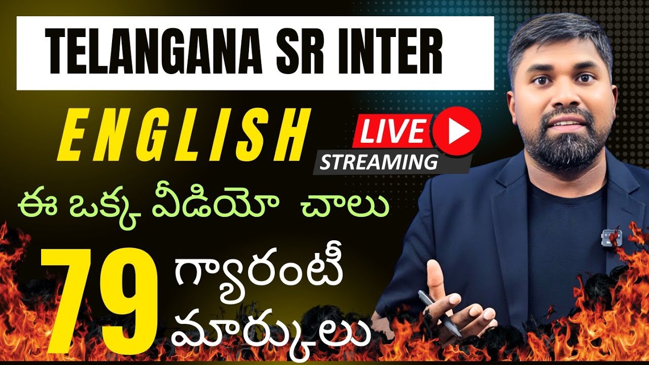 Telangana Sr Inter English All Important Questions&Grammar,79marks Guaranteed #ipe2026
