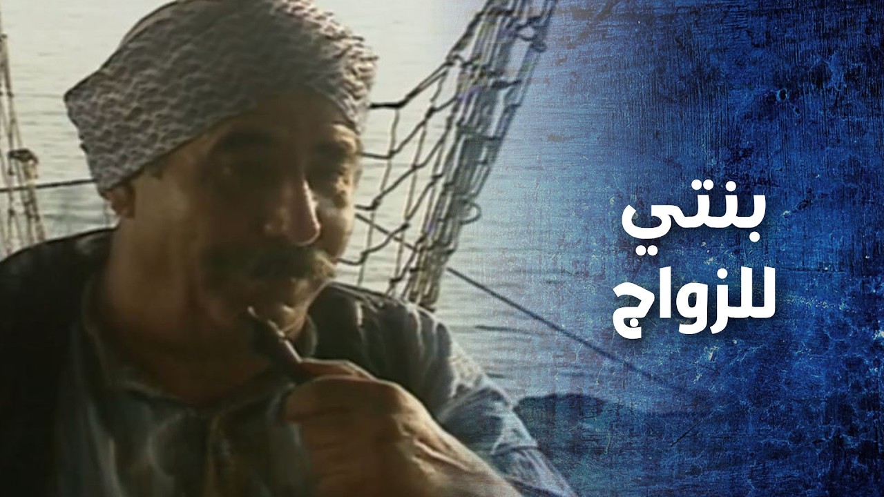 عرف انه شب محترم وابن ناس لهيك قرر يدخلو على بيته ويزوجو بنتو   نهاية رجل شجاع