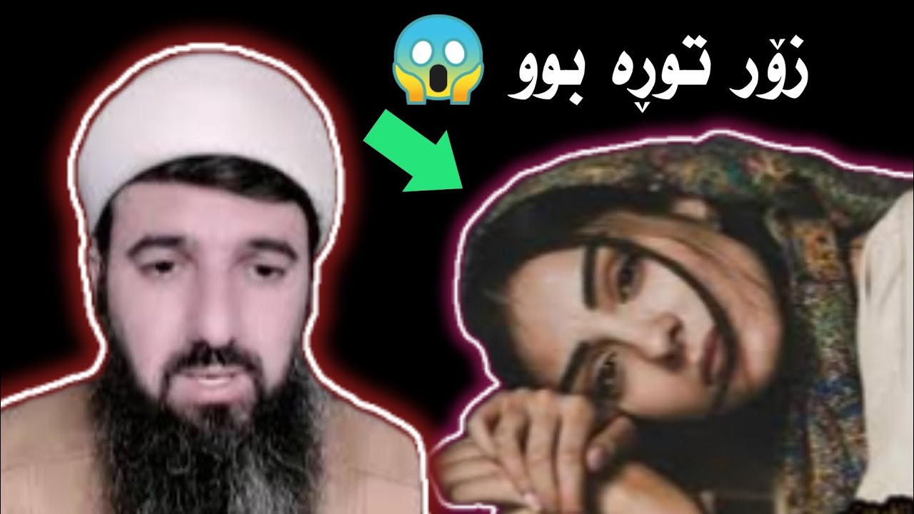 مامۆستا سۆران زۆر توڕە بوو لە ئافرەتێ مامۆستا سۆران عبدالكريم